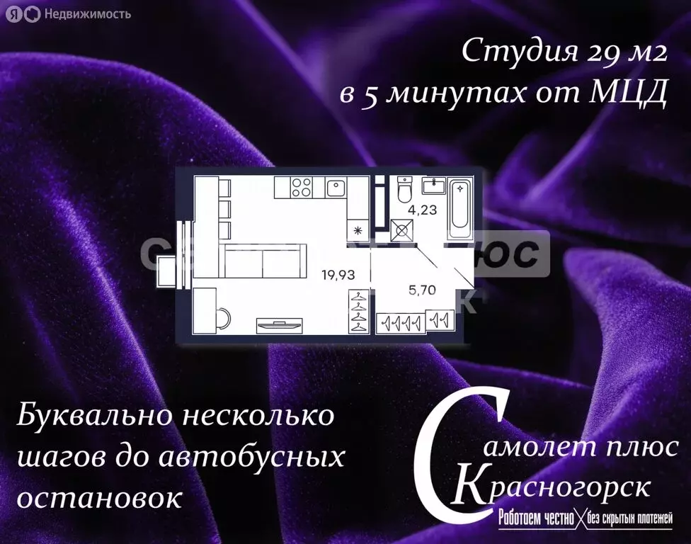 Квартира-студия: Красногорск, Железнодорожная улица, 1к3 (29 м) - Фото 2