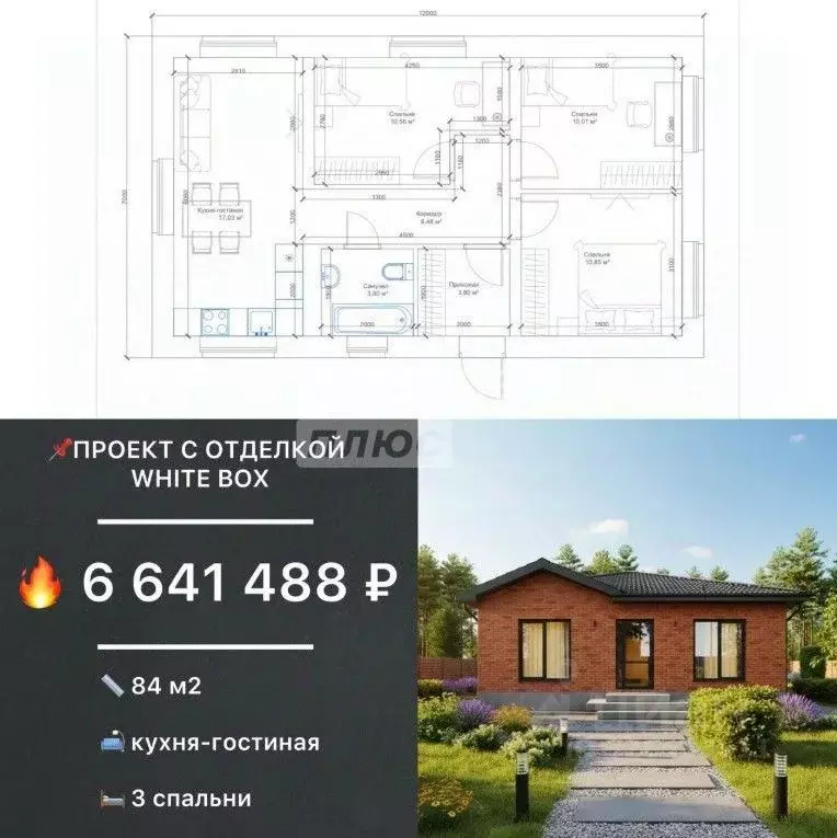 Участок в Воронежская область, Рамонский район, Березовское с/пос, с. ... - Фото 2