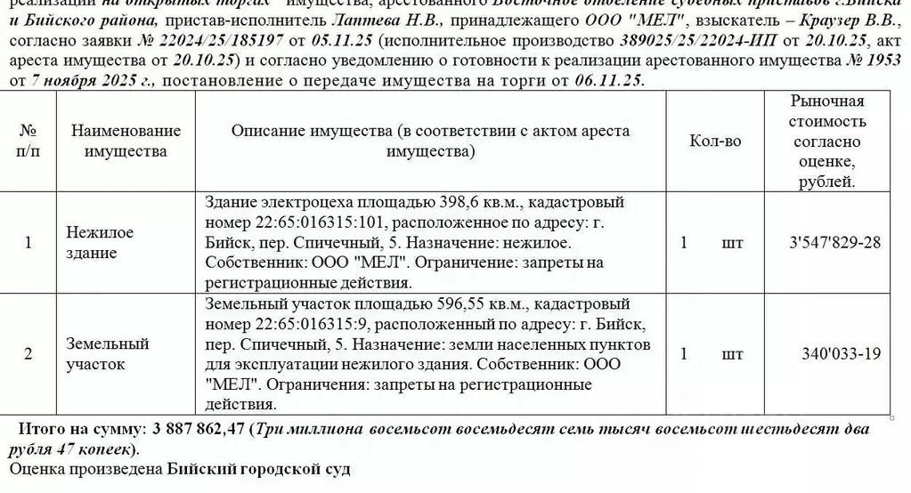 Помещение свободного назначения в Алтайский край, Барнаул просп. ... - Фото 1