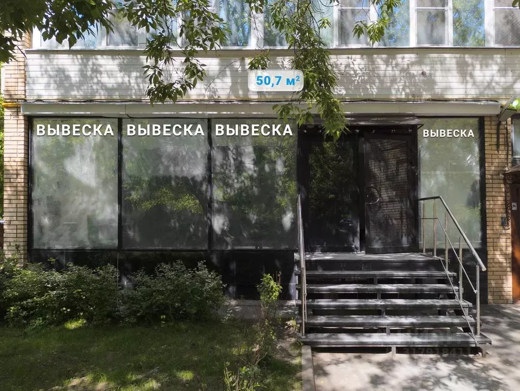 Помещение свободного назначения в Москва Большая Бронная ул., 9/1 (51 ... - Фото 0