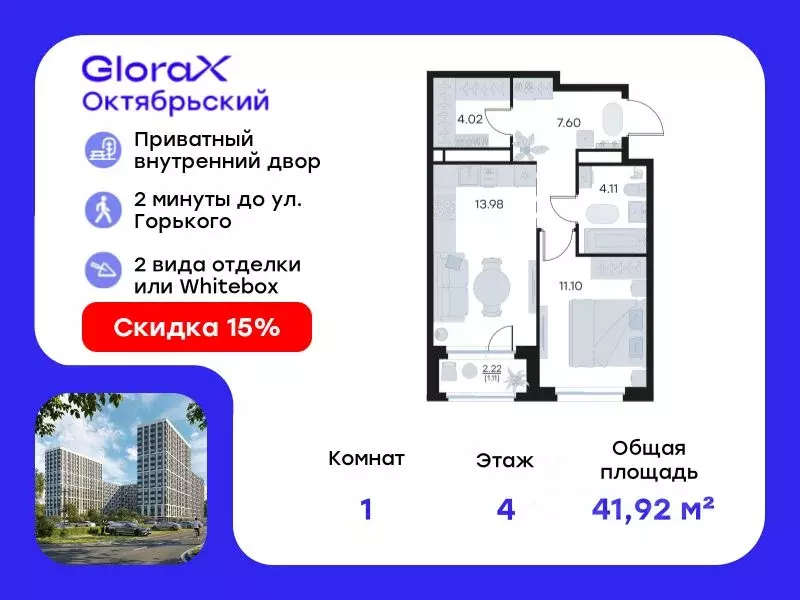 1-к кв. Владимирская область, Владимир GloraX Октябрьский жилой ... - Фото 0