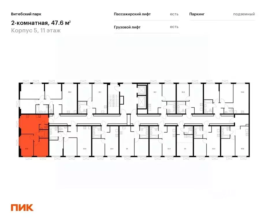 2-к кв. Санкт-Петербург Витебский Парк жилой комплекс, 5 (47.6 м) - Фото 1