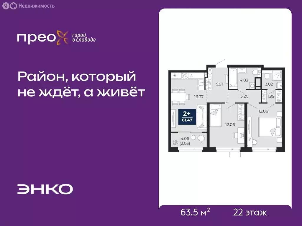 2-комнатная квартира: Тюмень, Арктическая улица, 10 (63.5 м) - Фото 1