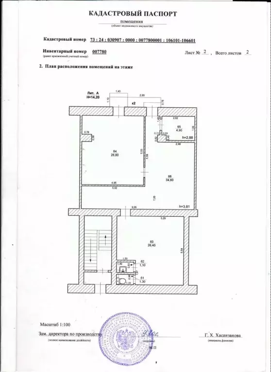 Торговая площадь в Ульяновская область, Ульяновск Камышинская ул., 42А ... - Фото 1