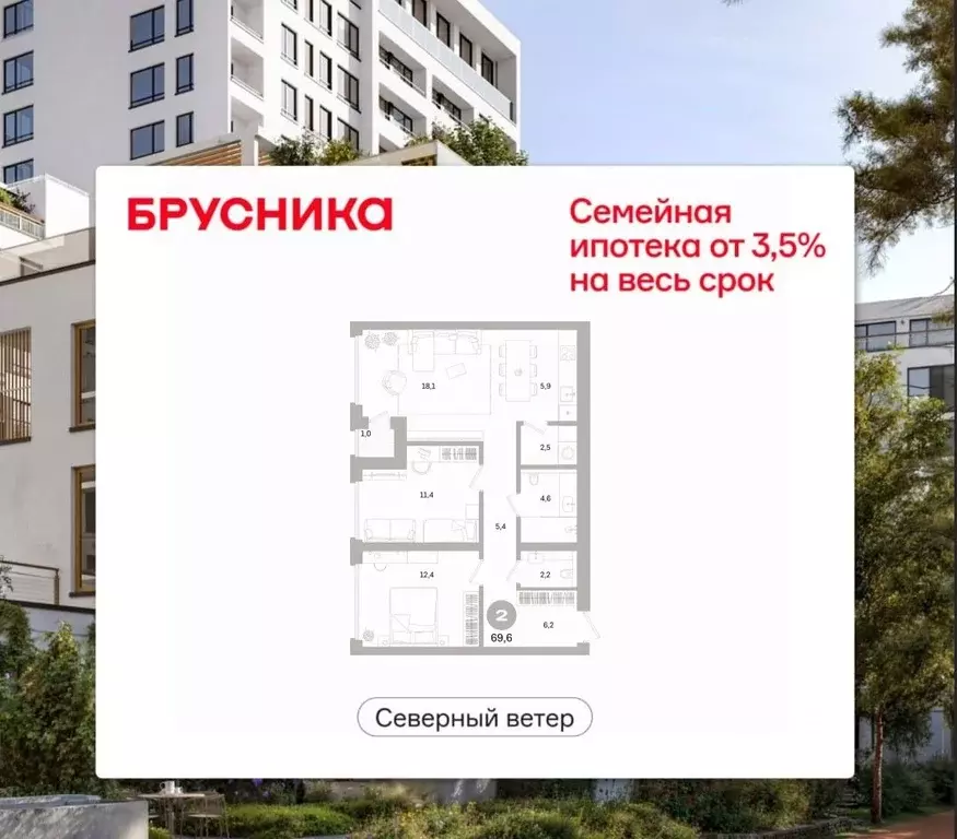 2-к кв. Санкт-Петербург Северный Ветер жилой комплекс (69.58 м) - Фото 1