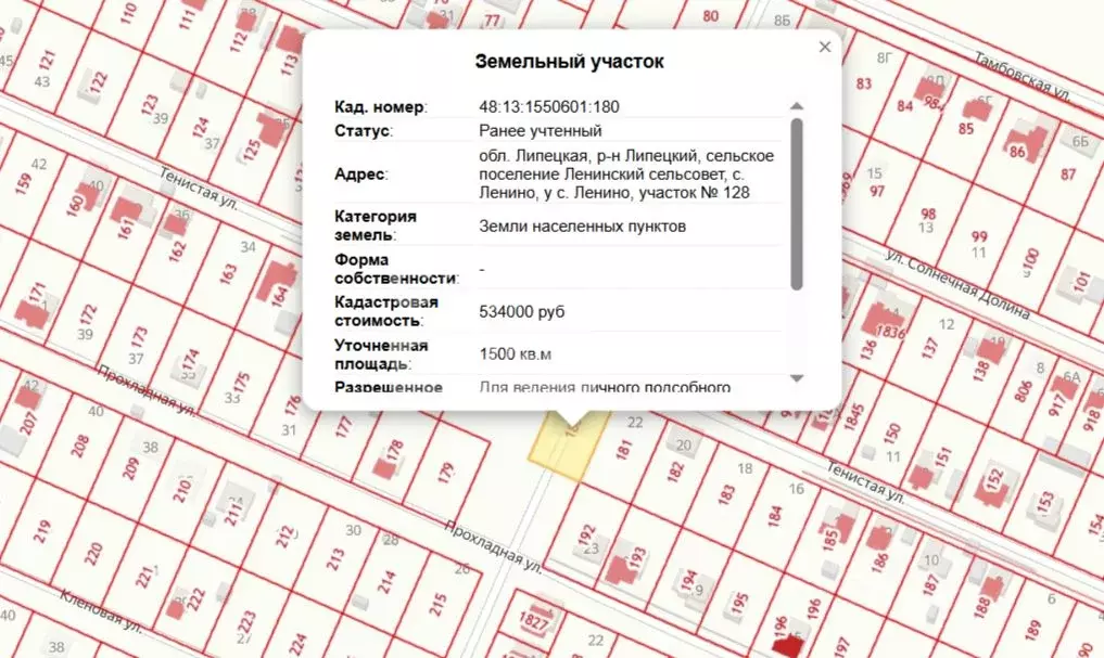 Участок в Липецкая область, Липецкий муниципальный округ, с. Ленино ... - Фото 2