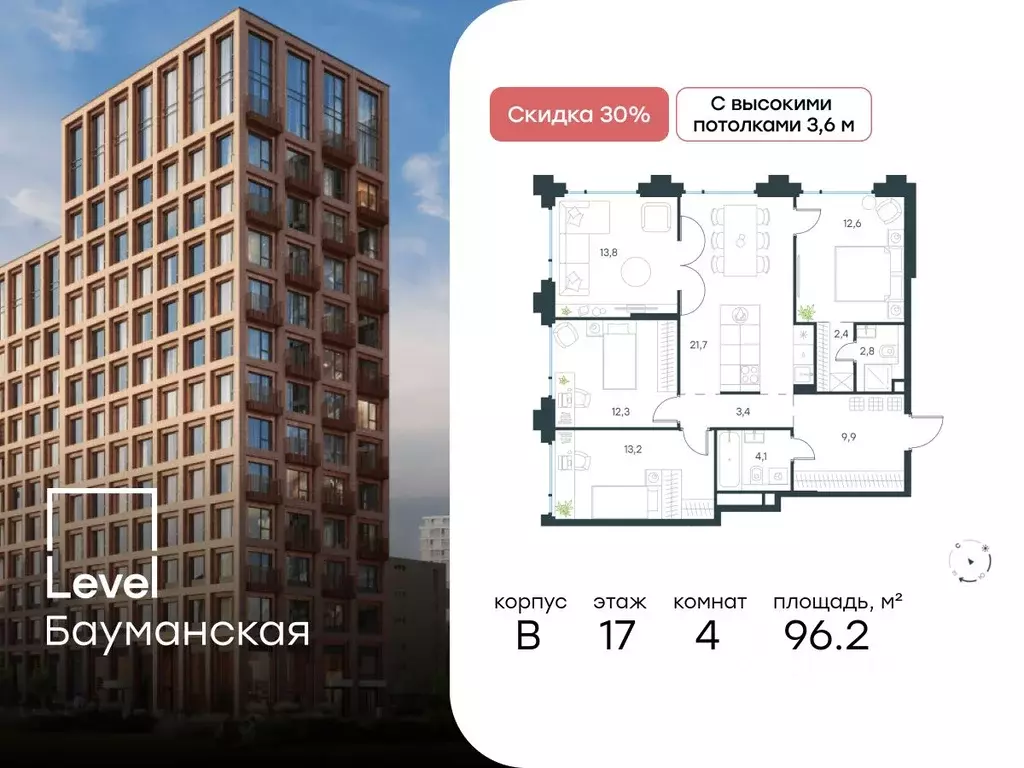 4-к кв. Москва Большая Почтовая ул. (96.2 м) - Фото 0
