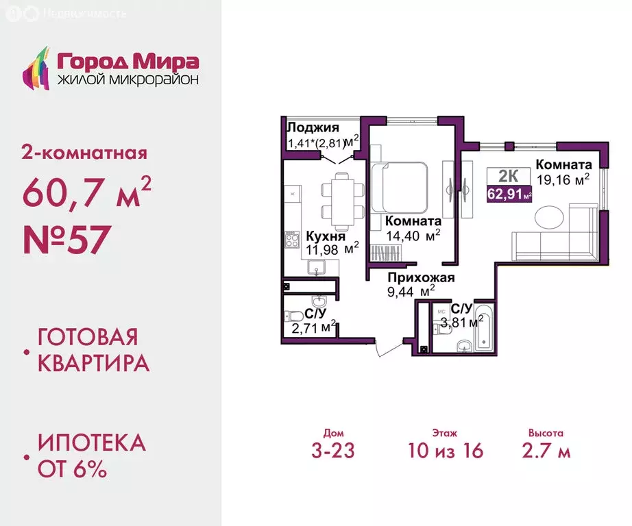 2-комнатная квартира: Симферополь, улица Батурина, 177к2 (60.7 м) - Фото 1