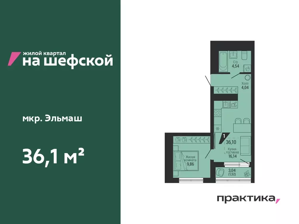 1-к кв. Свердловская область, Екатеринбург ул. Красных Командиров, 80 ... - Фото 1