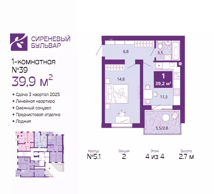 1-комнатная квартира: Калининград, Байкальская улица, 1к5 (39.9 м) - Фото 0