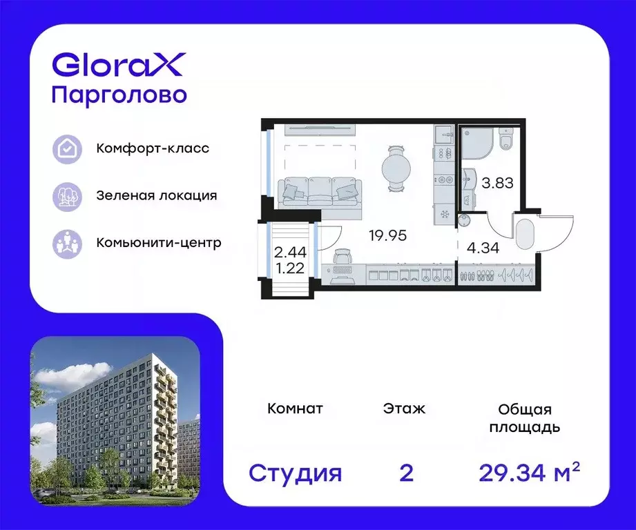 Студия Санкт-Петербург пос. Парголово, Глоракс Парголово жилой ... - Фото 0