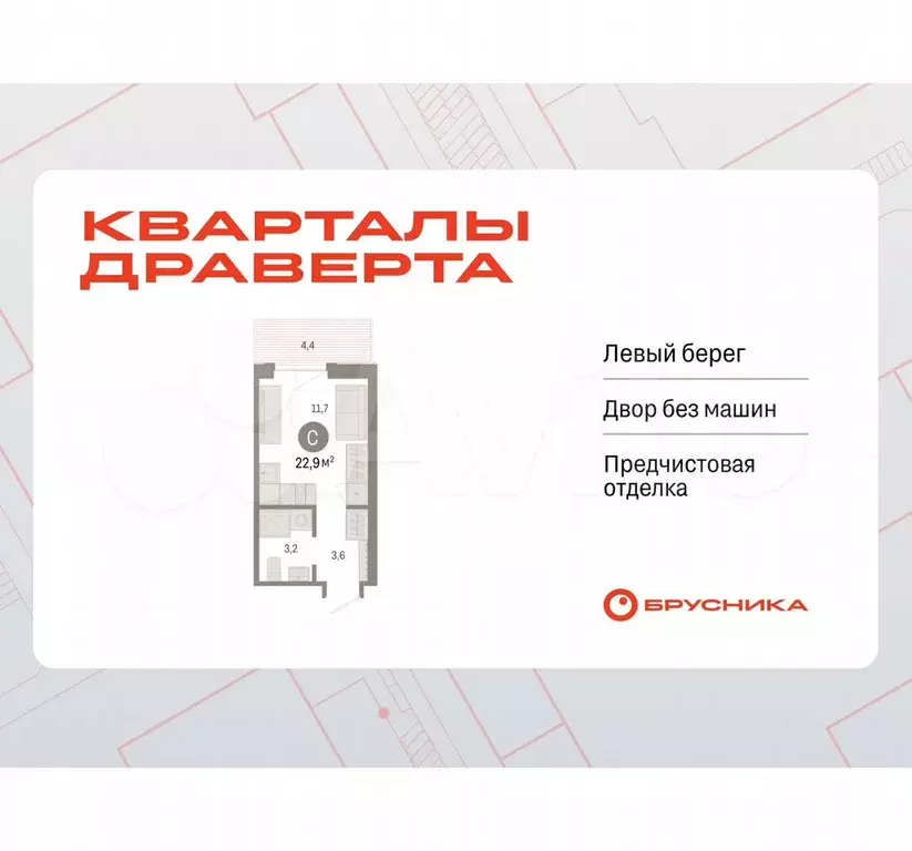 Квартира-студия, 22,9 м, 7/9 эт. - Фото 0