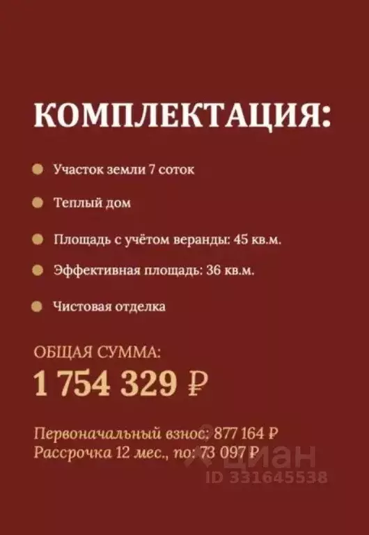 Дом в Московская область, Можайский муниципальный округ, Лесная ... - Фото 2