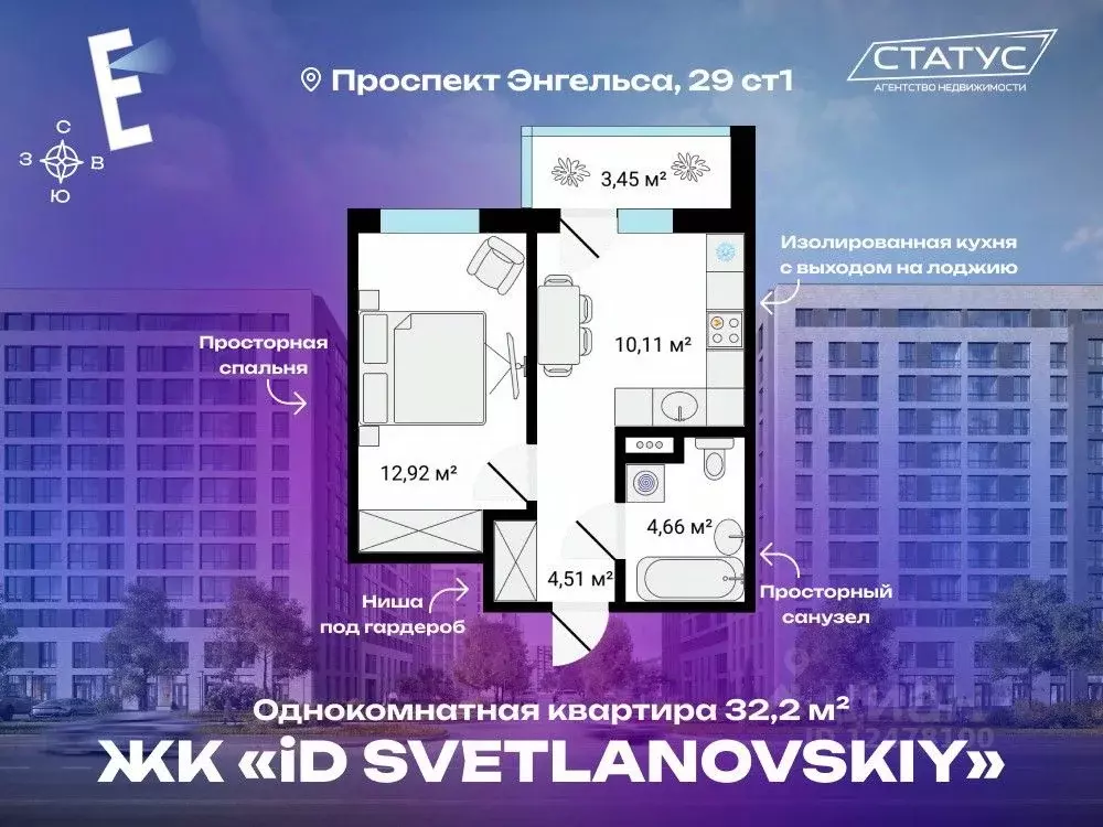 1-к кв. Санкт-Петербург просп. Энгельса, 31 (33.93 м) - Фото 1
