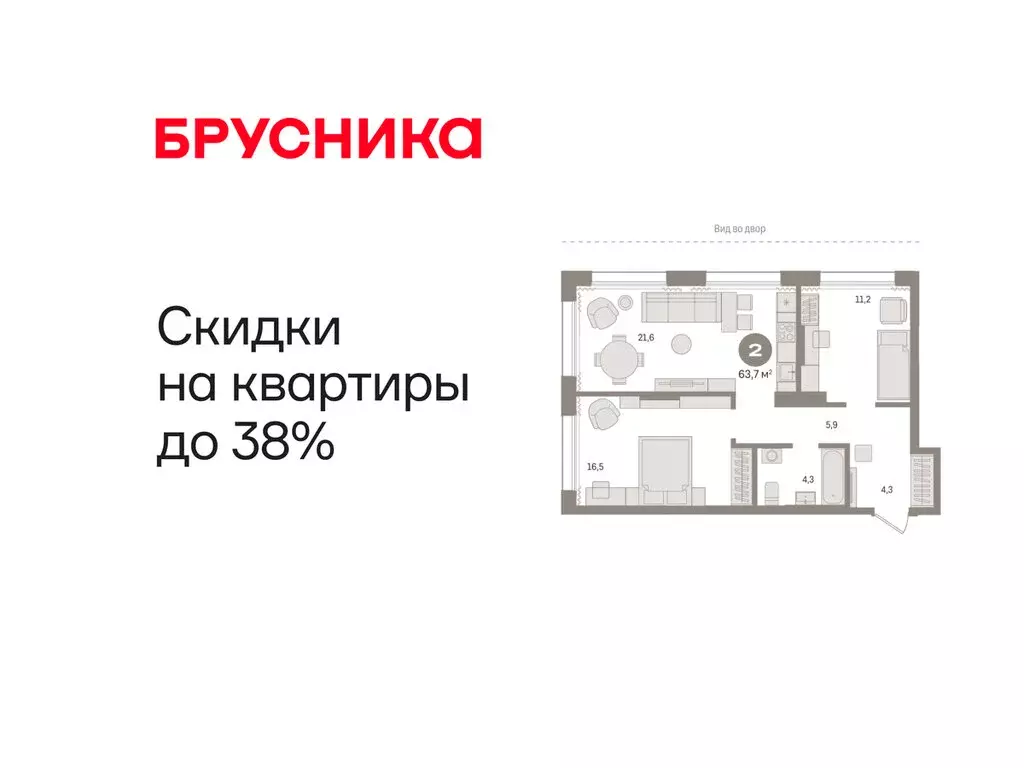 2-комнатная квартира: Тюмень, Краснооктябрьская улица, 4к3 (63.68 м) - Фото 1