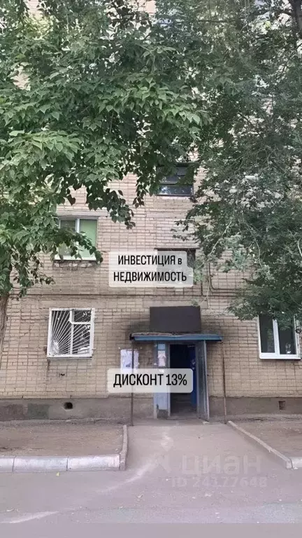 1-к кв. Оренбургская область, Оренбург Красный городок мкр, ул. Розы ... - Фото 0