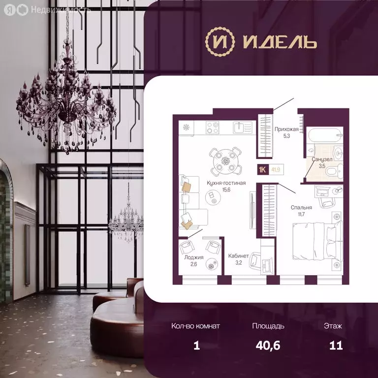 1-комнатная квартира: Нижний Новгород, Нижегородский район (40.6 м) - Фото 1