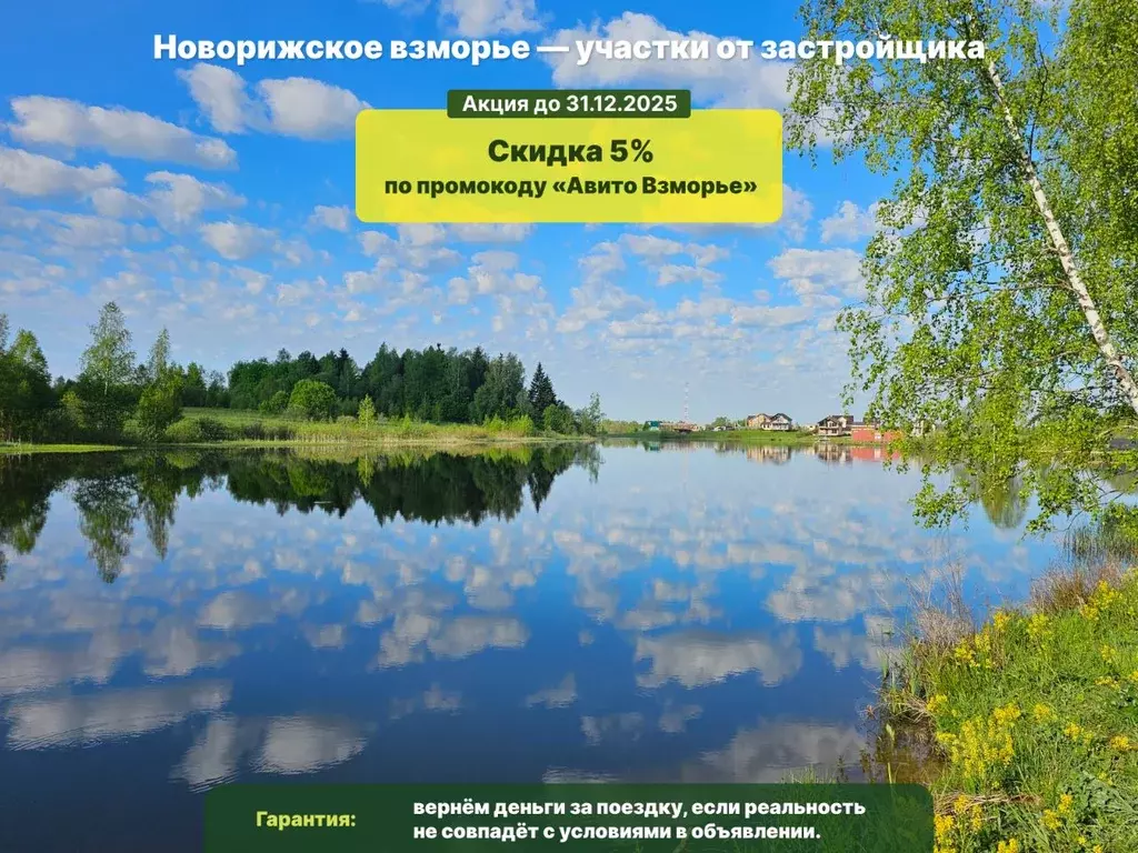 Участок в Московская область, Шаховская муниципальный округ, с. ... - Фото 0