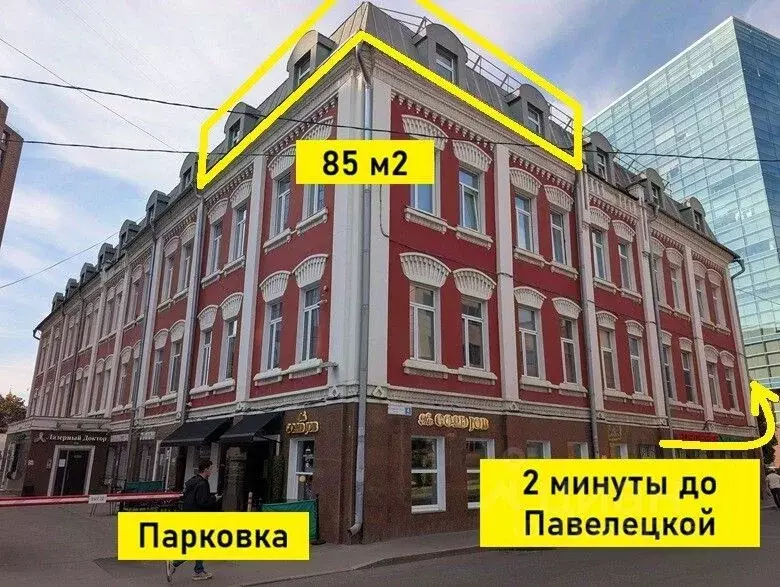 Офис в Москва Летниковская ул., 4С5 (86 м) - Фото 1