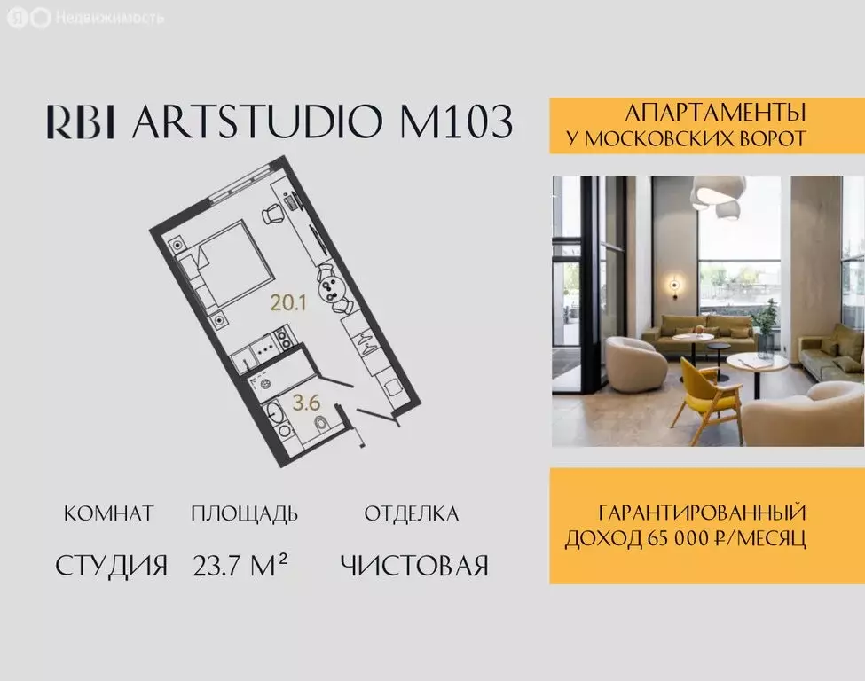 Квартира-студия: Санкт-Петербург, Ташкентская улица, 6к2 (23.7 м) - Фото 0
