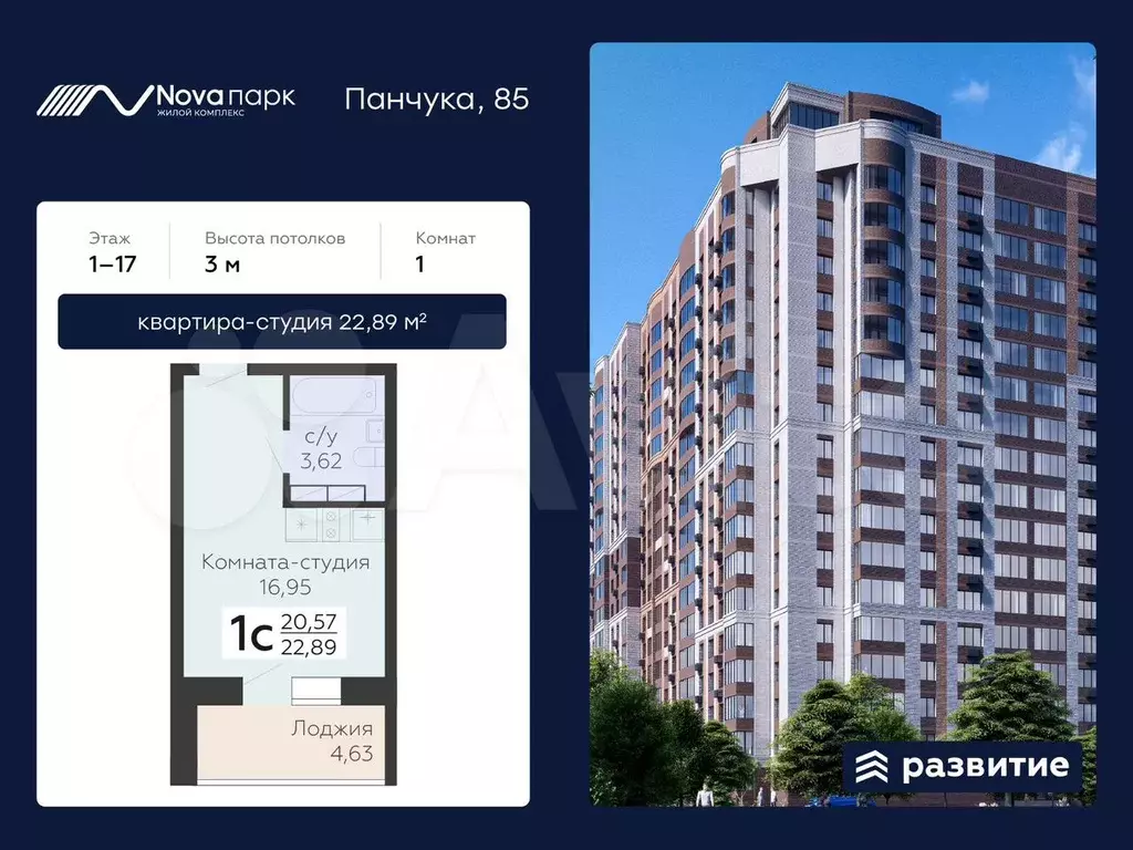 Квартира-студия, 22,9 м, 6/17 эт. - Фото 0