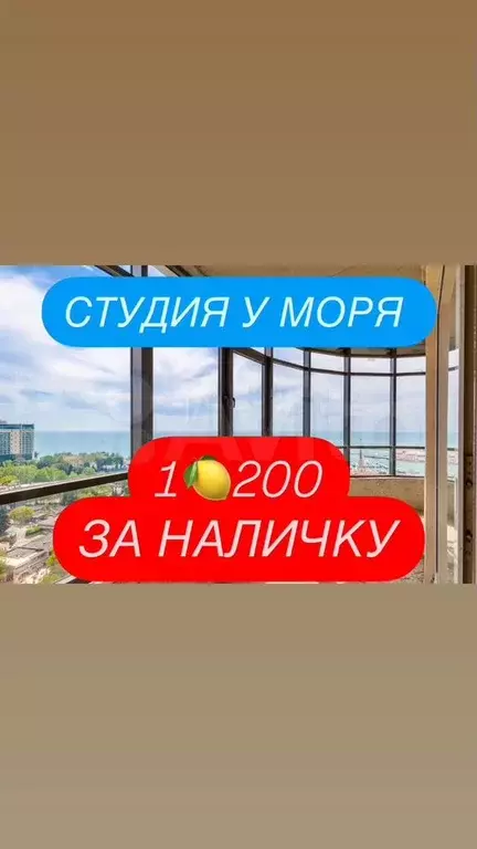 Квартира-студия, 37 м, 3/13 эт. - Фото 0