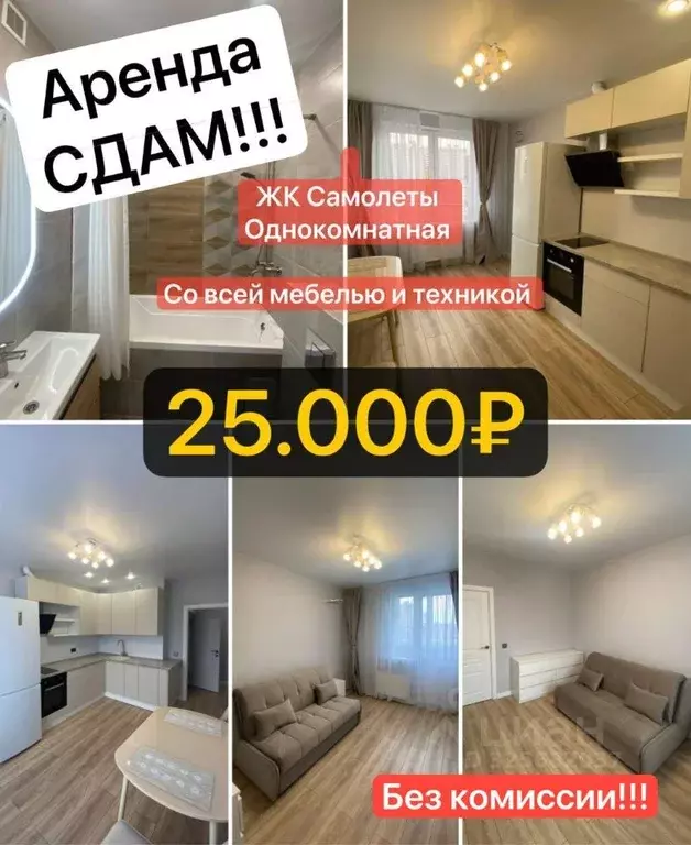 1-к кв. Краснодарский край, Краснодар ул. Ивана Беличенко, 95 (37.0 м) - Фото 1