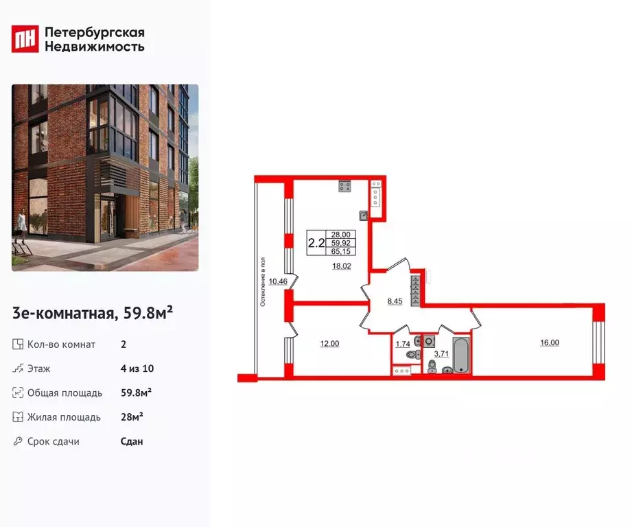 2-к кв. Санкт-Петербург Кубинская ул., 76к1 (59.8 м) - Фото 1