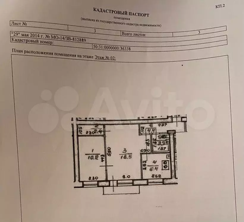 2-к. квартира, 45,6 м, 2/4 эт. - Фото 0