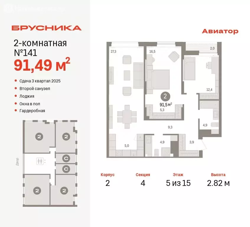 2-комнатная квартира: Новосибирск, улица Аэропорт, 88 (91.49 м) - Фото 0