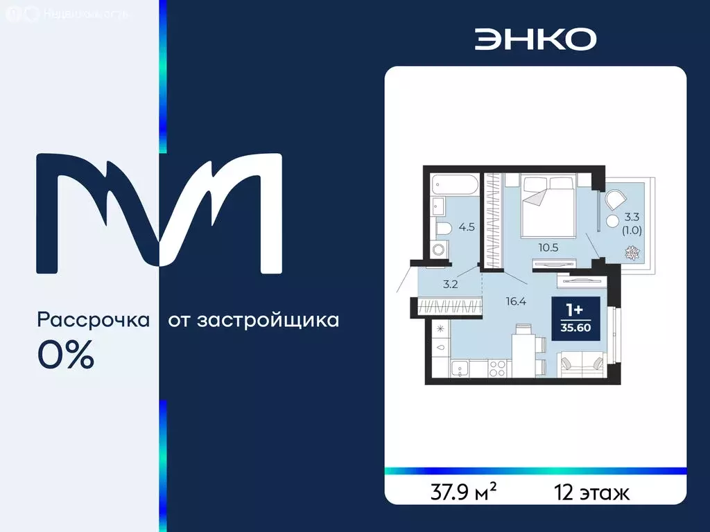 1-комнатная квартира: Тюмень, проезд Капитана Куликова, 7 (37.9 м) - Фото 1