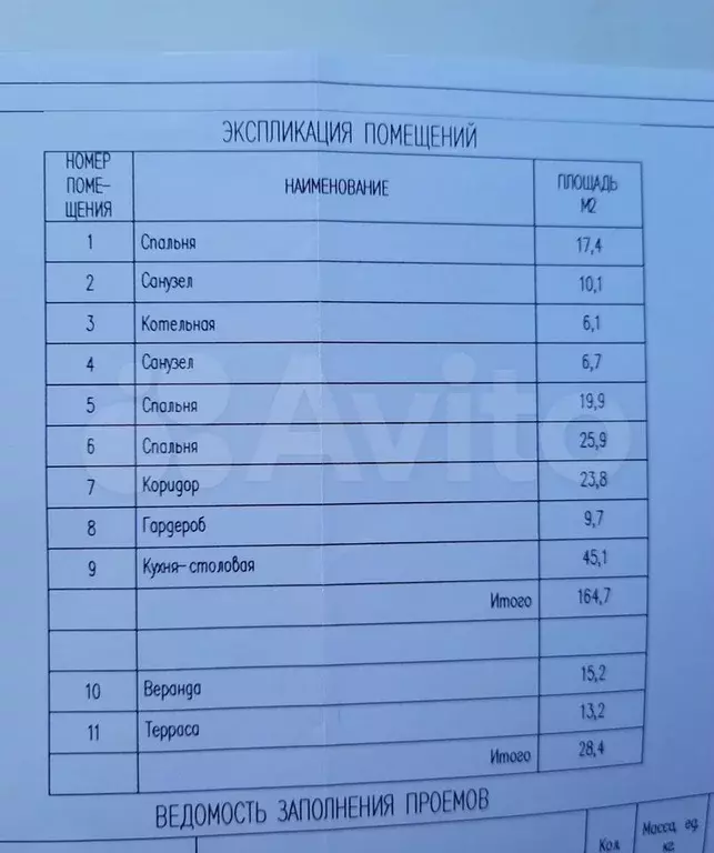 Коттедж 240 м на участке 12 сот. - Фото 1