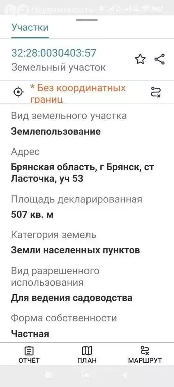 Участок в Брянск, территория СО Ласточка (5 м) - Фото 1