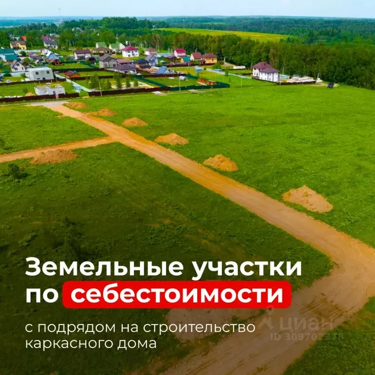 Участок в Московская область, Дмитровский городской округ, с. Храброво ... - Фото 0