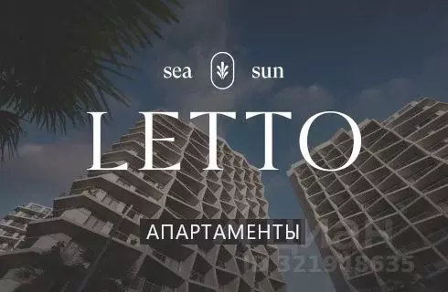 Студия Крым, Алушта муниципальный округ, пос. Бондаренково Летто жилой ... - Фото 2