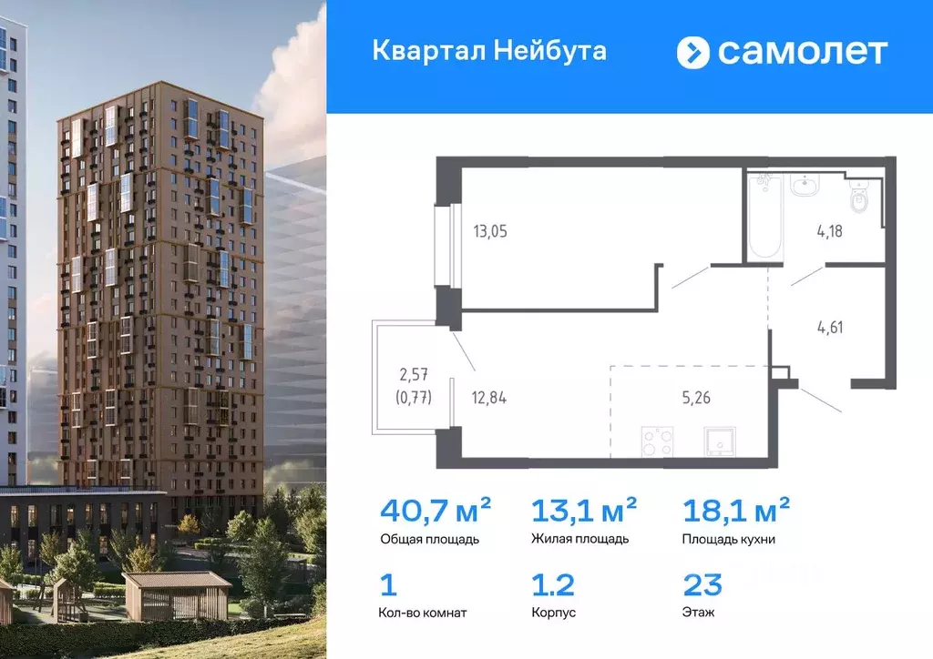 1-к кв. Приморский край, Владивосток Квартал Нейбута жилой комплекс, ... - Фото 1