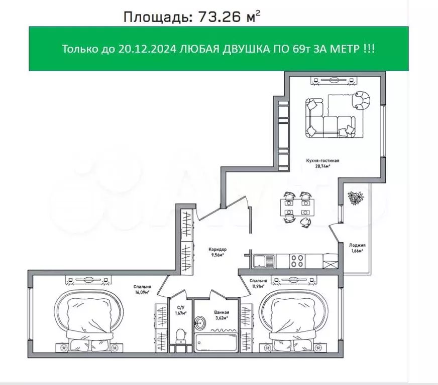 2-к. квартира, 73,3 м, 6/10 эт. - Фото 0