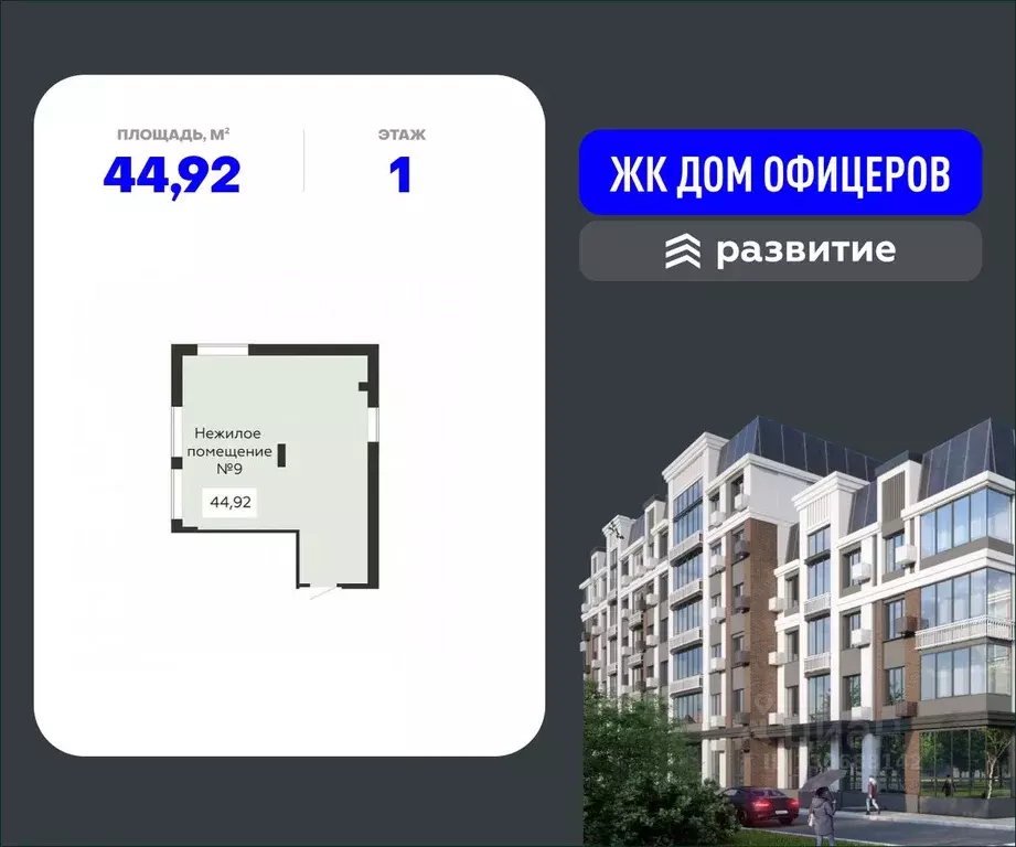Помещение свободного назначения в Воронежская область, Воронеж ... - Фото 0