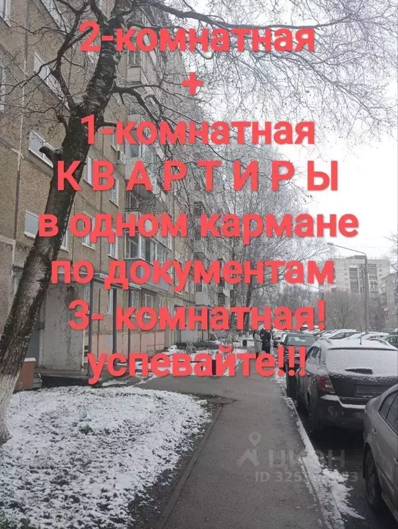 3-к кв. Пермский край, Пермь ул. Моторостроителей, 8 (74.1 м) - Фото 1