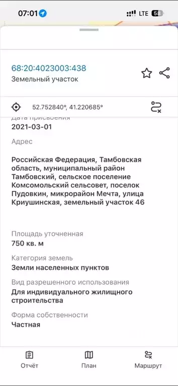 Участок в Тамбовская область, Тамбовский муниципальный округ, пос. ... - Фото 2