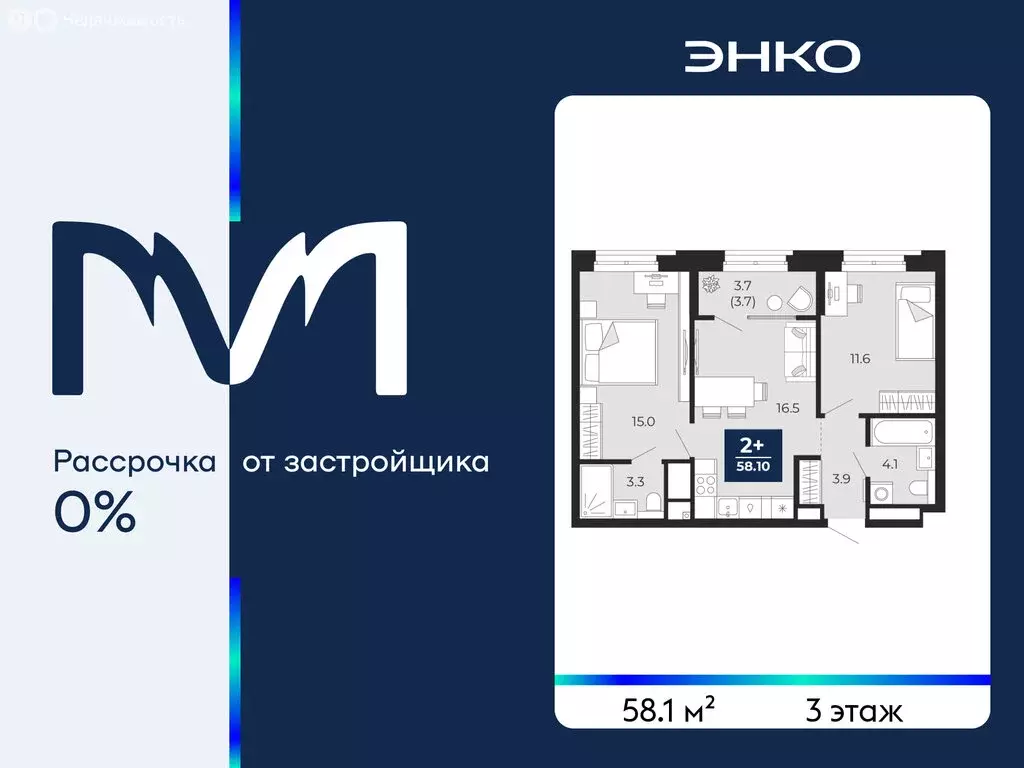 2-комнатная квартира: Тюмень, проезд Капитана Куликова, 5 (58.1 м) - Фото 1
