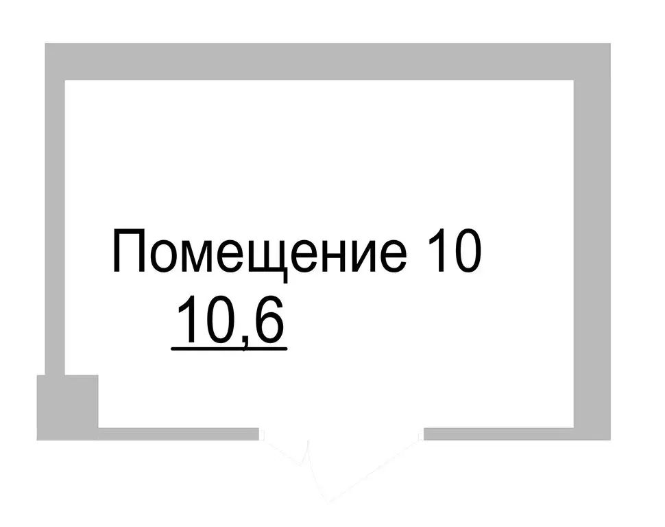 Офис (10.6 м) - Фото 1