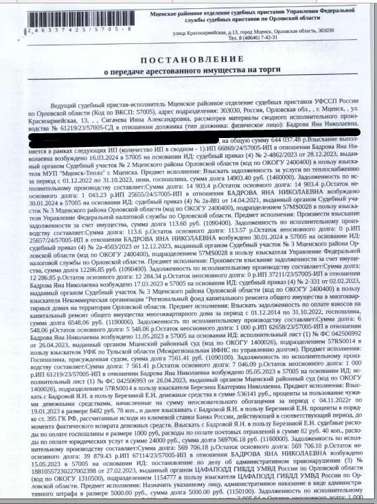 Свободной планировки кв. Орловская область, Мценск 1-й мкр, 6А (44.7 ... - Фото 1