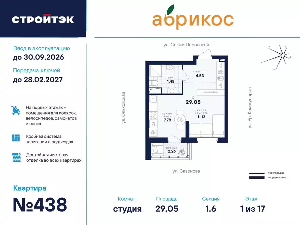 Студия Свердловская область, Екатеринбург ул. Софьи Перовской, 106А ... - Фото 0