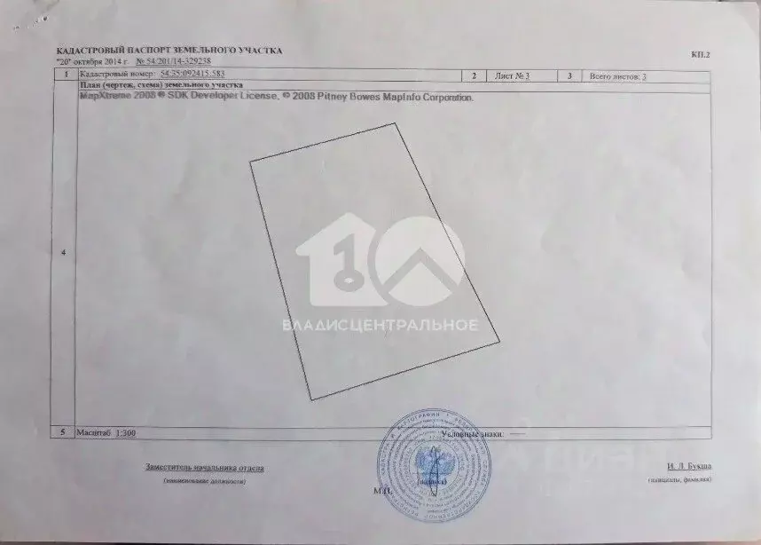 Участок в Новосибирская область, Новосибирск Буревестник садовое ... - Фото 2