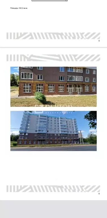 Помещение свободного назначения в Ивановская область, Иваново ул. 1-я ... - Фото 0