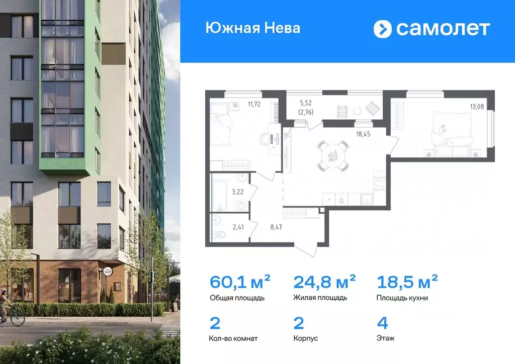 2-к кв. Ленинградская область, Всеволожский район, Свердловское ... - Фото 1