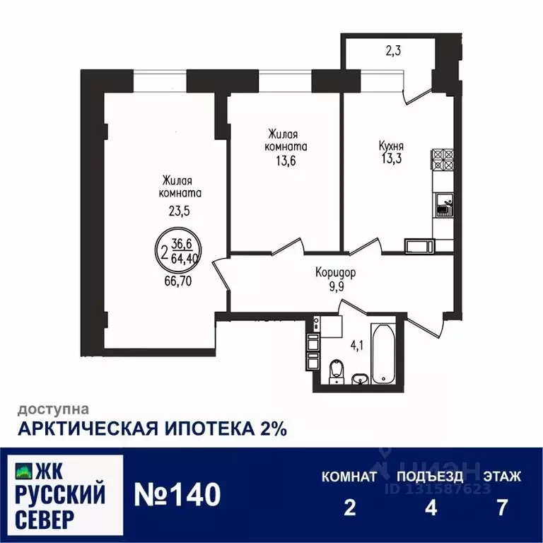 2-к кв. Мурманская область, Мурманск ул. Шевченко, 1 (66.7 м) - Фото 1