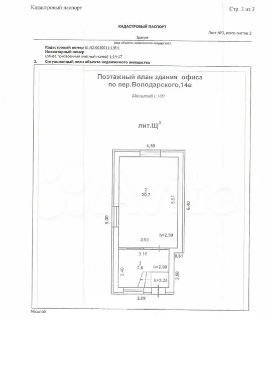 Здание 28.3 м - Фото 0