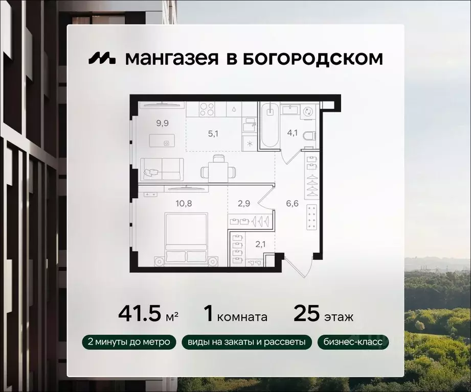 1-к кв. Москва Открытое ш., вл9 (41.5 м) - Фото 0